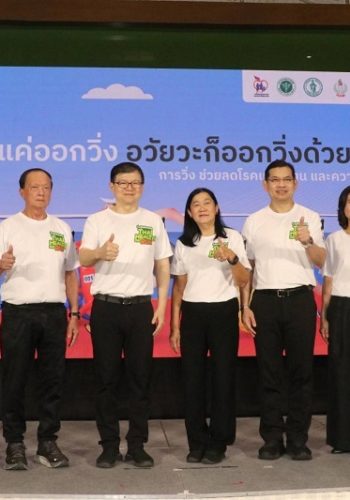 “Thai Health Day Run 2026 วิ่งสู่วิถีชีวิตใหม่” สสส. สานพลัง สมาพันธ์ชมรมเดิน-วิ่งฯ ปลุกพลังเดิน-วิ่ง เพื่อสุขภาพทั่วไทย  ก่อนลงสนาม 25 ม.ค. 69 @สะพานพระราม 8