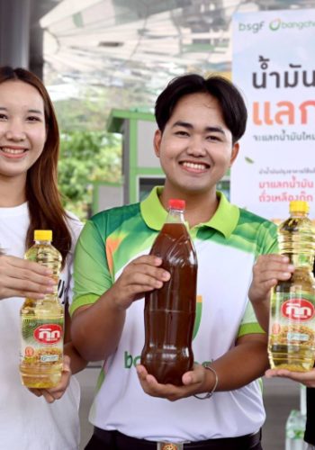“น้ำมันพืชกุ๊ก” เปิดโครงการ “น้ำมันเก่าแลกใหม่” ชวนคนไทยร่วมเปลี่ยนน้ำมันเก่าเป็นคุณค่าใหม่ เนื่องในวันสิ่งแวดล้อมไทย