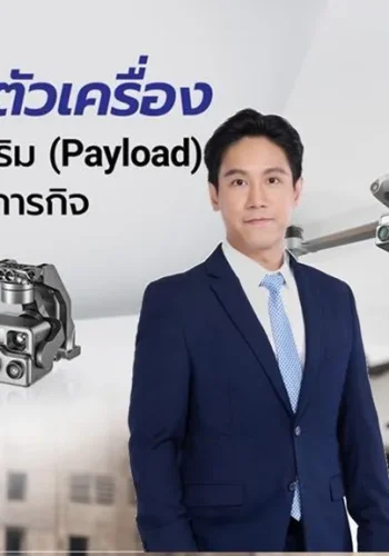 ลด Error เพิ่ม Profit พลิกโฉมการทำงานภาคสนามด้วยระบบ Auto-Pilot ของ Autel