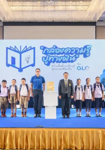 สำนักงานสลากฯ เปิดตัว “กล่องความรู้ ปูทางฝัน” สร้างพื้นที่การเรียนรู้สู่อนาคตที่ยั่งยืนแก่เยาวชน ด้วยนวัตกรรมห้องสมุดตู้คอนเทนเนอร์