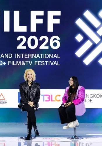 เปิดฉากเทศกาลระดับโลก “Thailand International LGBTQ+ Film & TV Festival 2026” ตอกย้ำบทบาทประเทศไทยในฐานะศูนย์กลางแห่งเสรีภาพ ความหลากหลาย และพลังสร้างสรรค์ของอุตสาหกรรมคอนเทนต์ระดับสากล
