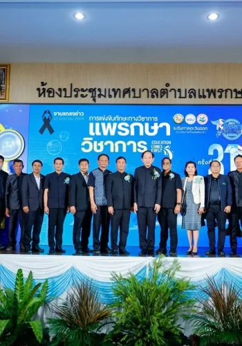 “แพรกษา” ก้าวสู่ศูนย์กลางการศึกษาและกีฬาแห่งภาคตะวันออก เตรียมจัดอย่างยิ่งใหญ่ “แพรกษาวิชาการ” ครั้งที่ 31 รองรับ 9 จังหวัดภาคตะวันออก พร้อมต่อยอดเจ้าภาพกีฬานักเรียนท้องถิ่น ปี 2570