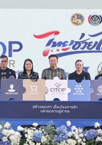 กรมการพัฒนาชุมชน เปิดงาน “OTOP TRADER 2026” รวมของดีทั่วไทย เชื่อมผู้ผลิตสู่ผู้ซื้อ เปิดโอกาสทางการค้า ต่อยอดสินค้าไทยสู่ตลาดสากล